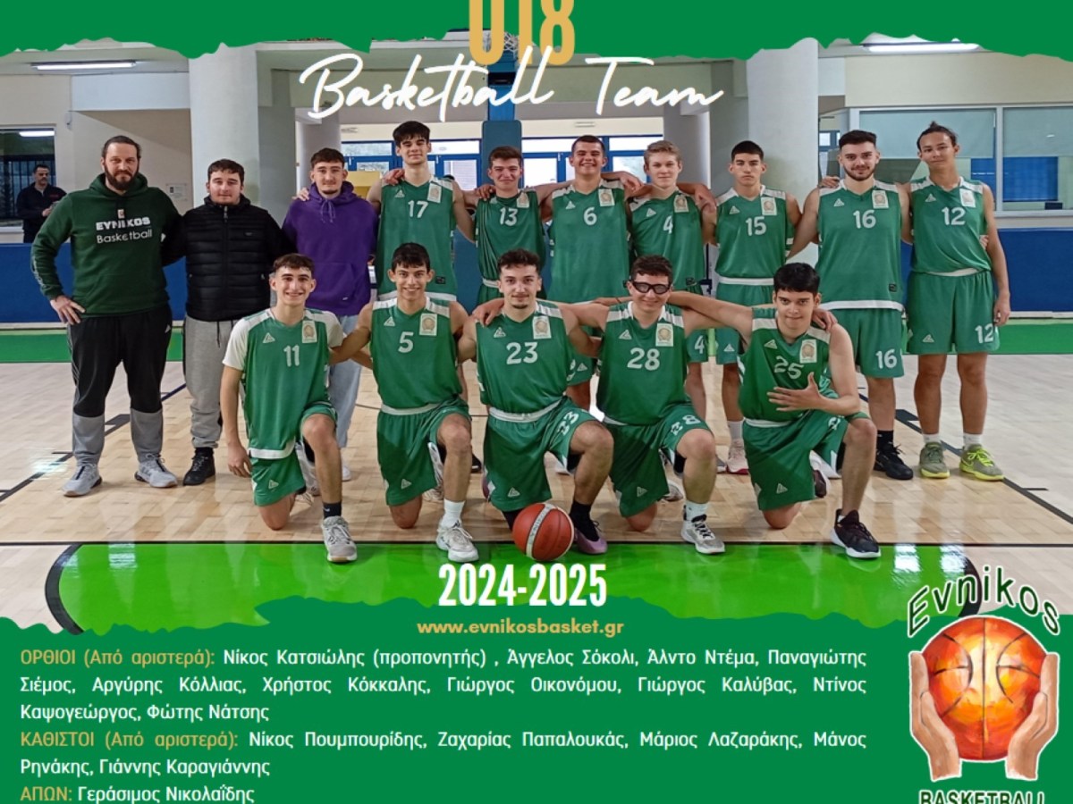 Αγωνιστική Ομάδα Εφήβων&nbsp;2024-2025