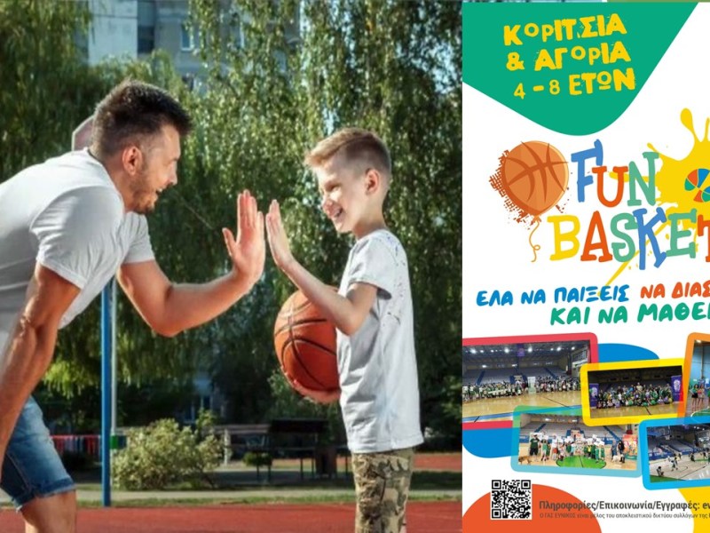 «Φέρνω τον μπαμπά μου στην προπόνηση» – Ένα νέο ευρωπαϊκό πρόγραμμα στον Εύνικο με προοπτικές και όραμα για την οικογένεια και τον&nbsp;αθλητισμό