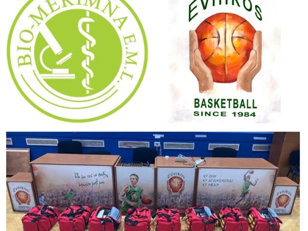 Ένα ακόμη ευχαριστώ στην BIOMERIMNA, για την προσφορά της ιατρικών τσαντών πρώτων βοηθειών με υγειονομικό&nbsp;υλικό