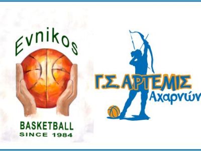 Συνεργασία ΕΥΝΙΚΟΣ Γ.Α.Σ. (Φυλής) – Γ.Σ. ΑΡΤΕΜΙΣ (Αχαρνών) στο μπάσκετ&nbsp;γυναικών