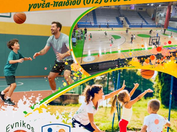 Φέρνω τον πατέρα ή την μητέρα μου για προπόνηση. Δωρεάν εγγραφές & δωρεάν προπονήσεις γονέα–παιδιού (U12) στον&nbsp;Εύνικο!