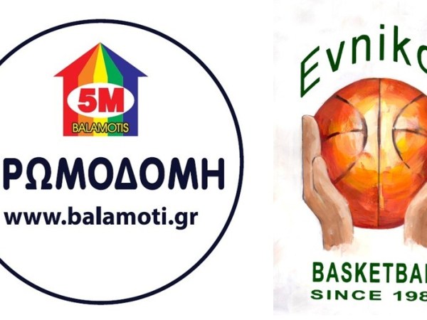 Υποστηρικτής – ΧΡΩΜΟΔΟΜΗ ΑΦΟΙ&nbsp;ΜΠΑΛΑΜΩΤΗ