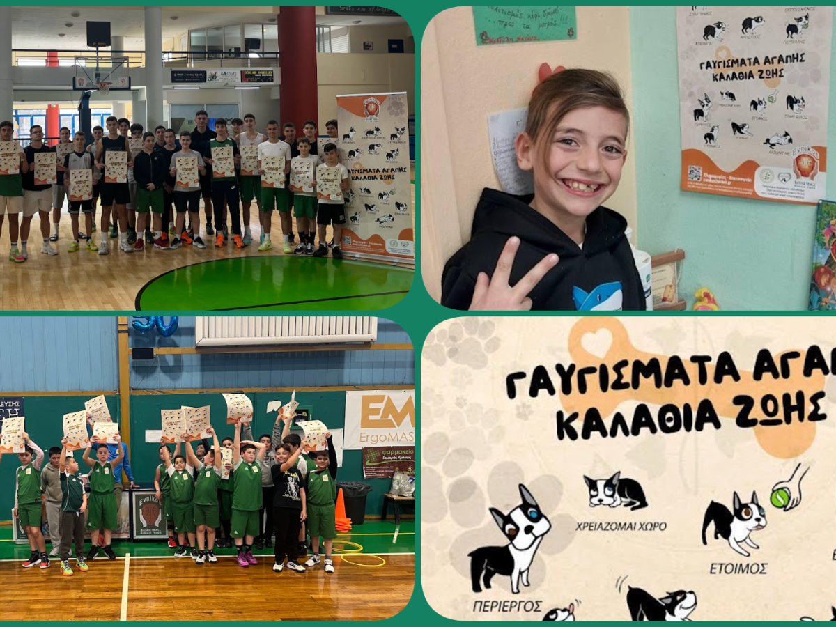 Όταν τα ζώα “μιλούν” και τα παιδιά μαθαίνουν να «ακούν». Τρίποντα ζωής από τον Εύνικο με Γαυγίσματα&nbsp;Αγάπης!